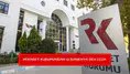 Rekabet kurumundan o bankaya dev ceza
