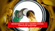 Akaryakıtta dev indirim kapıda fiyatlar düşüyor